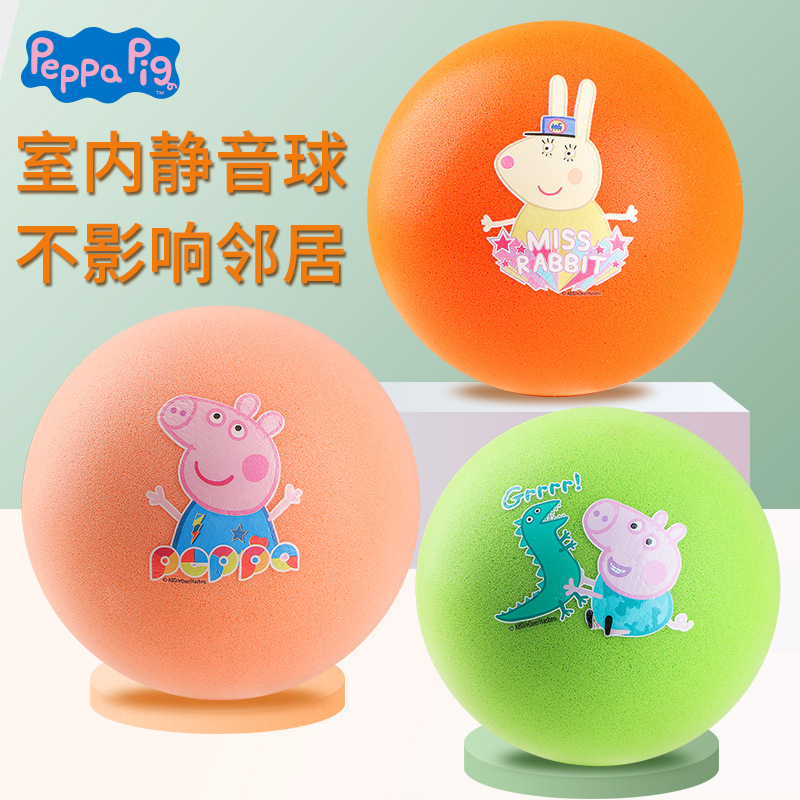 儿童静音球室内无声篮球3号