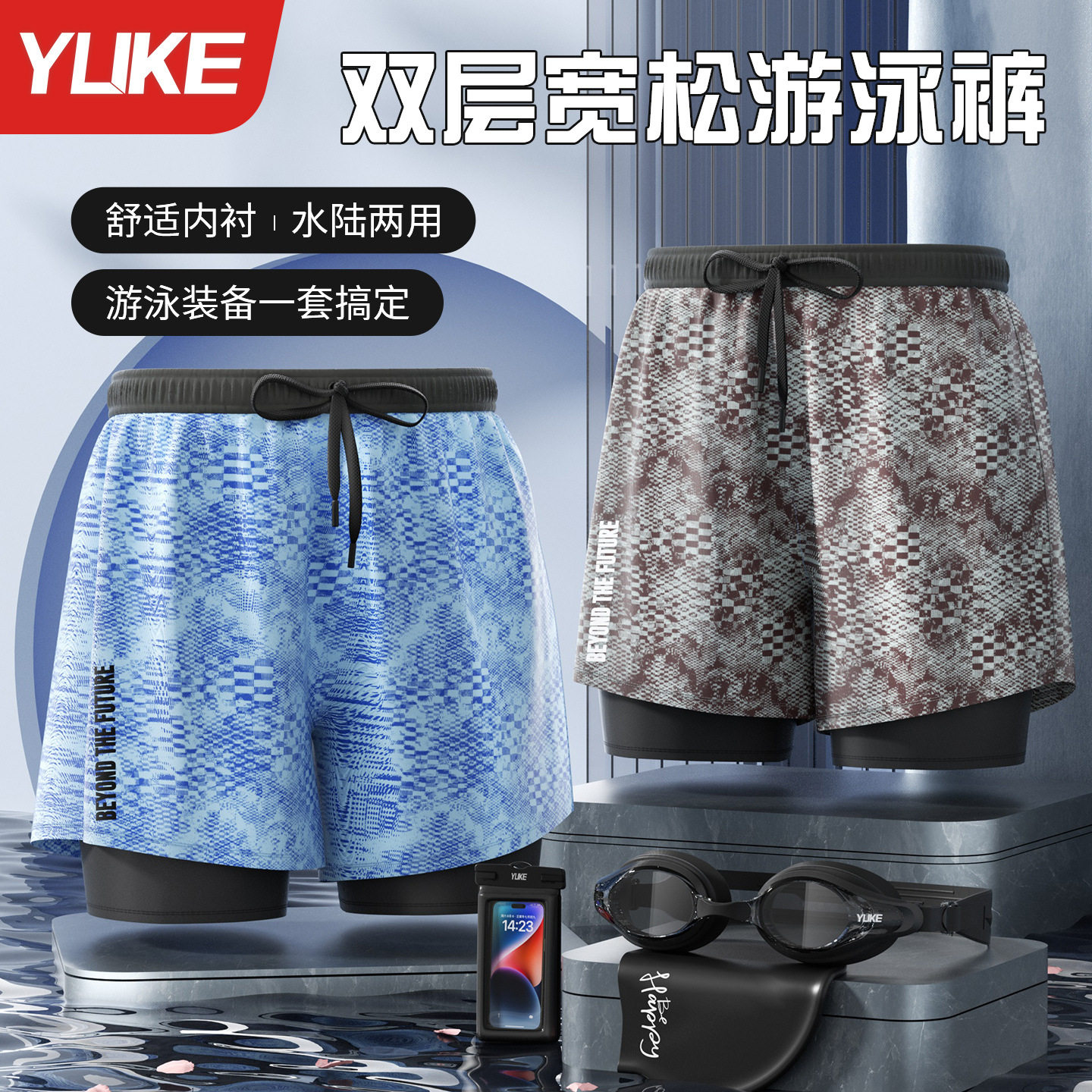 男士泳裤2025新款双层防尴尬大码宽松成人温泉沙滩游泳裤装备,运动/瑜伽/健身/球迷用品,女士泳裤,淘宝优惠券,粉丝福利购,淘宝优惠卷