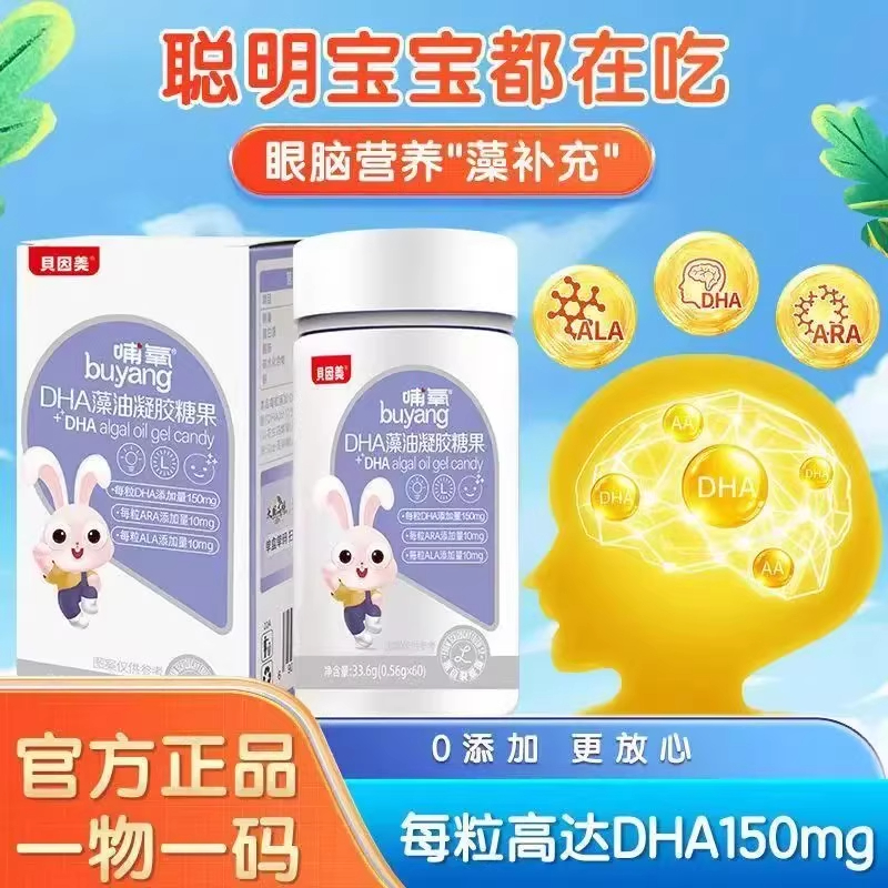 贝因美DHA藻油婴幼儿童辅食油