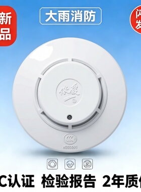 依爱烟感报警器JTY-GD-EI6012S/9010新款点型光电感烟火灾探测器