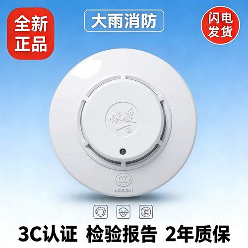 依爱烟感报警器JTY-GD-EI6012S/9010新款点型光电感烟火灾探测器