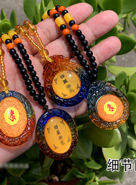 琉璃楞严咒挂件项链饰品吊坠