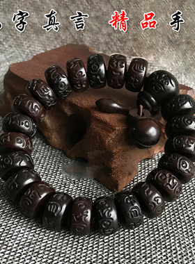 六字佛珠手串雷击六字大明