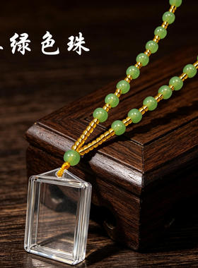 草绿色链珠款结缘透明可拆嘎乌盒挂件装朱砂吊坠透明盒可打开空盒