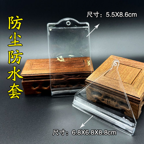 三角形方形防水防尘保护套