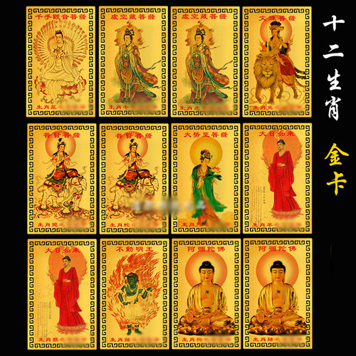 十二生肖属相铝镁合金卡片