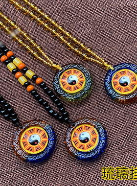 八卦琉璃项链饰品挂件吊坠