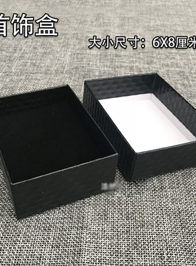黑色首饰包装盒吊坠挂件手镯项链