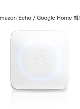 Nature Remo远程空调遥控器 家庭空调器.