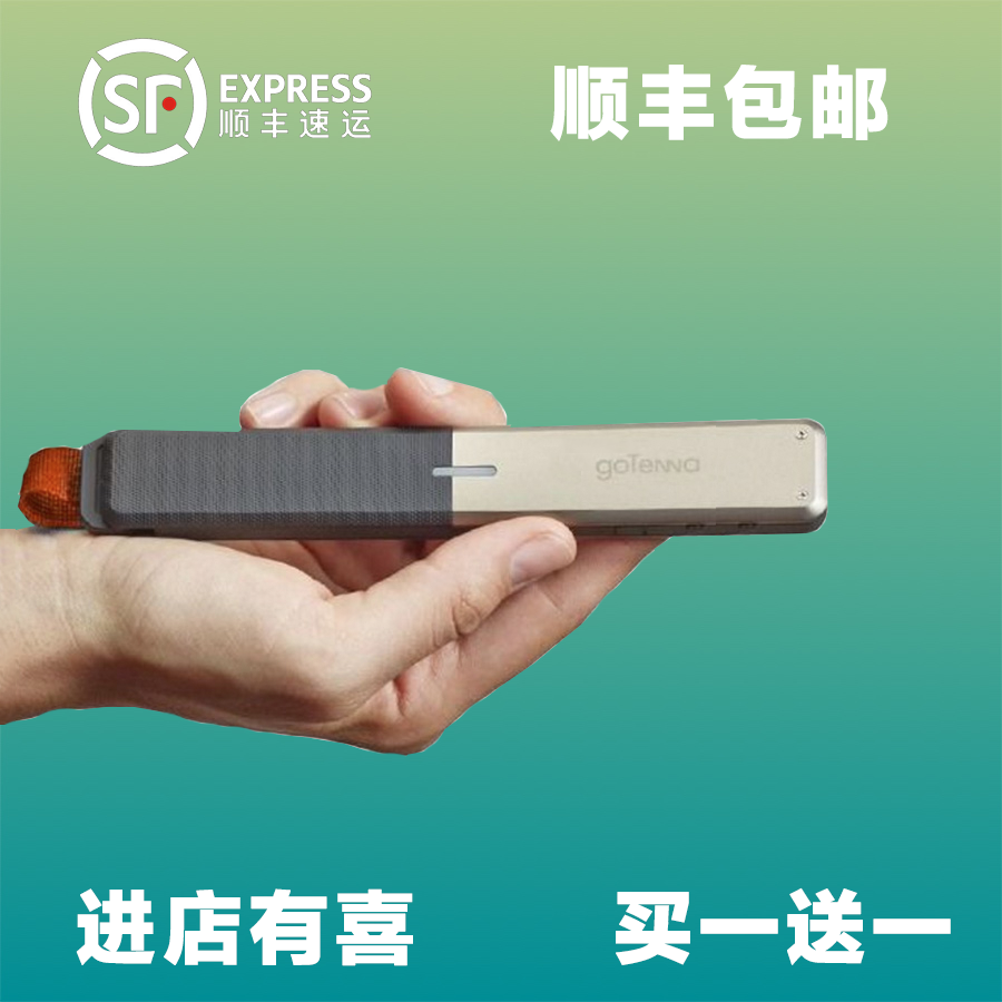 Gotenna户外旅游救援手机 天线手机配件便携基站对讲机无线通讯.