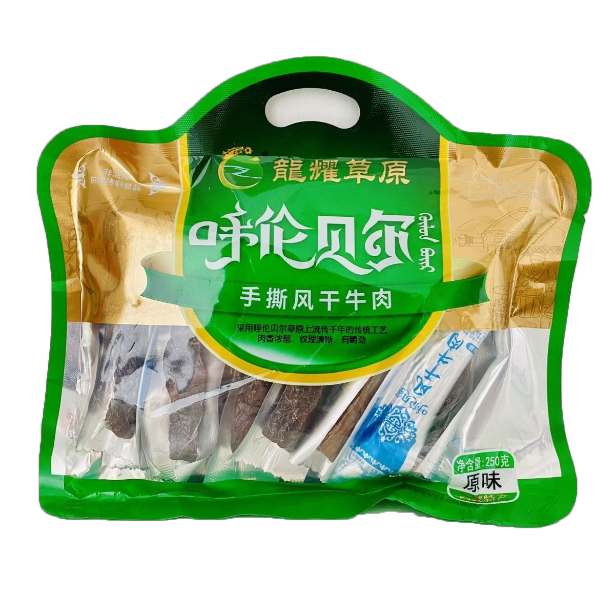 内蒙古呼伦贝尔海拉尔南屯特产龙耀草原风干手撕牛肉干500g一斤装