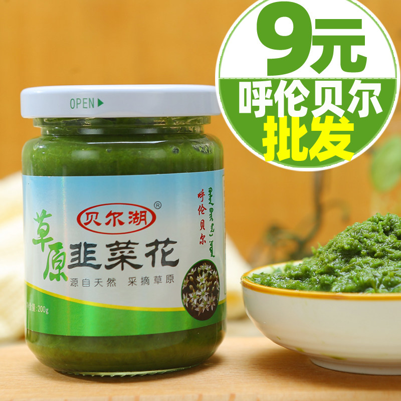 呼伦贝尔湖韭菜花批发