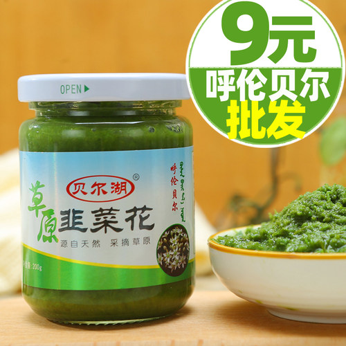 呼伦贝尔湖韭菜花批发