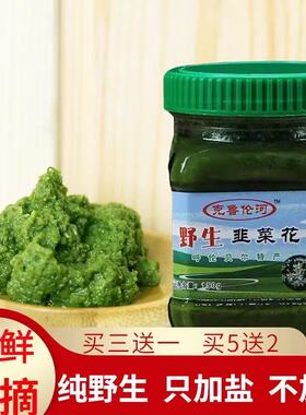 克鲁伦河内蒙野生韭菜花酱150g瓶装正宗草原韭花酱手把肉火锅蘸料