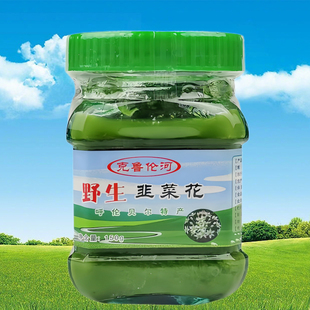 克鲁伦河草原野生韭菜花酱内蒙呼伦贝尔特产火锅手把肉涮羊肉蘸料