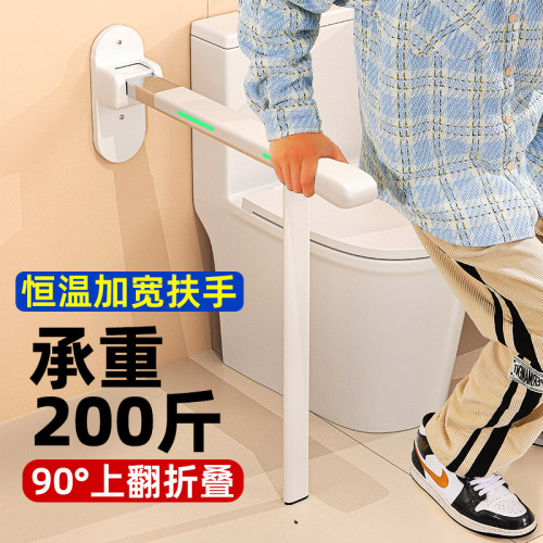大夜光可90度上翻折叠马桶扶手