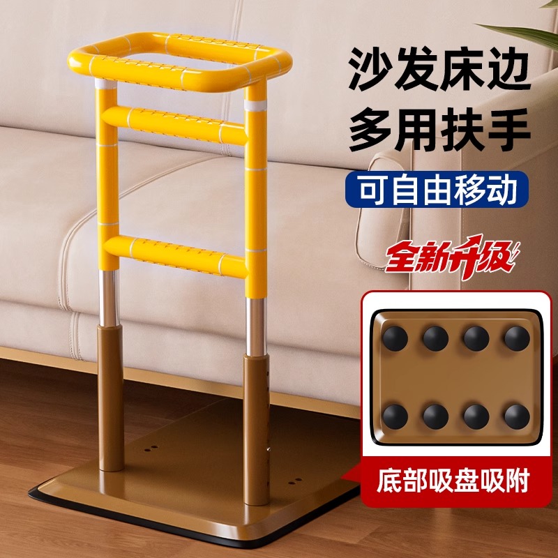 老人床边扶手辅助助力起身器