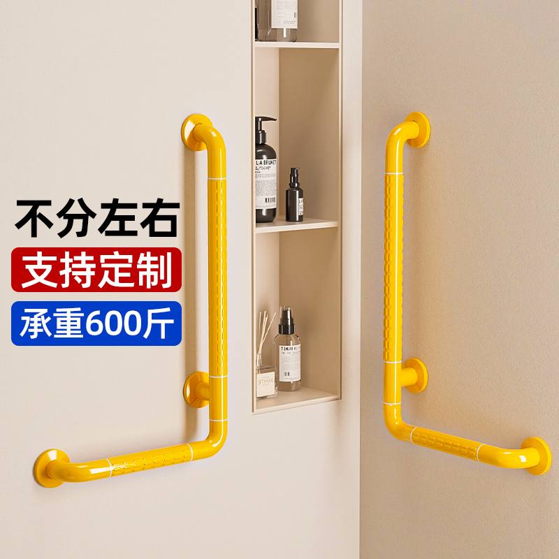 卫生间扶手老人防滑浴室厕所栏杆马桶淋浴安全拉手无障碍老年人