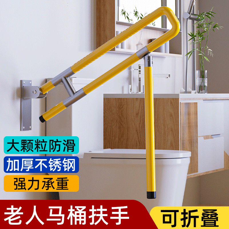马桶扶手可折叠上翻老人安全扶手
