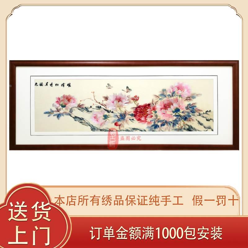 纯手工苏州刺绣画苏绣成品挂画书房客厅卧室床头新中式装饰画花鸟图片