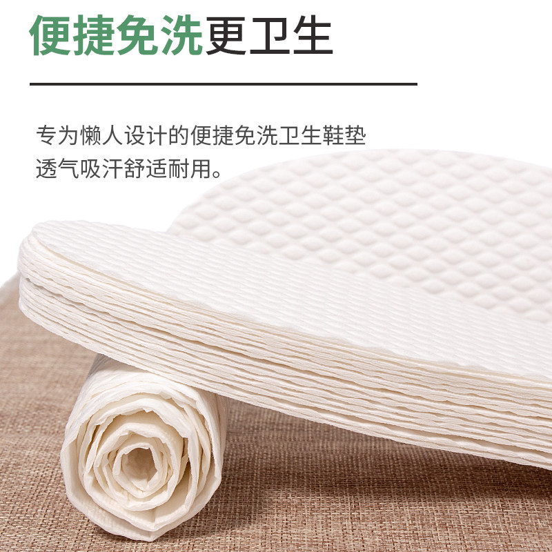 可裁剪汗脚木浆透气一次性鞋垫