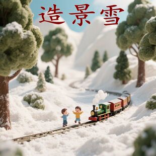 装饰场景冬雪布置人工飘雪景假雪干雪粉人造雪粉仿真雪花圣诞橱窗