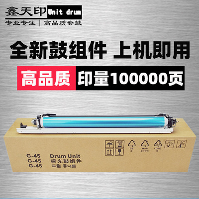 适用佳能irC5045 C5051 C5250 C5255套鼓C5030 C5035 C5235 C5240