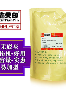 适用柯尼卡 美能达 柯美 EP502A 502B复印碳粉Di450墨粉Di470 550