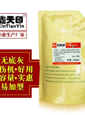 适用东芝e-STUDIO T-2309C 2303 2803 2809 A AM碳粉墨粉添加散粉