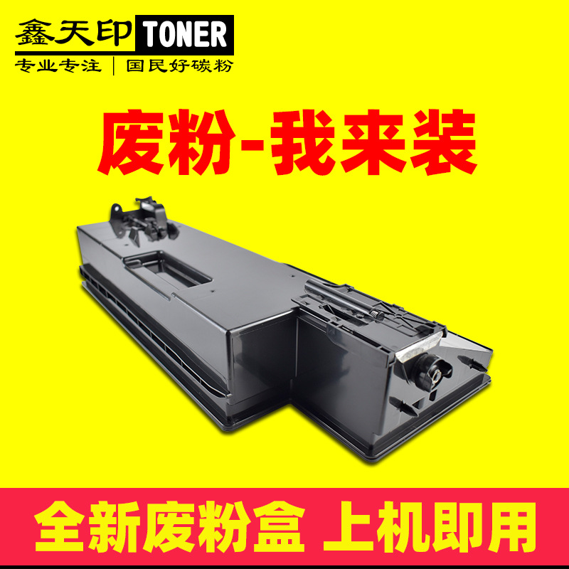 适用理光MP2554 3054 MP3554SP 2555 3055 3555SP废粉盒 D2896410