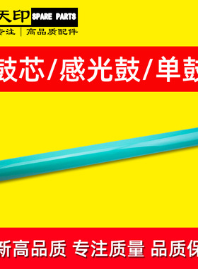 适用佳能iR 2535 2545 2520 2525 2530 i G50 G51 鼓芯 感光鼓OPC