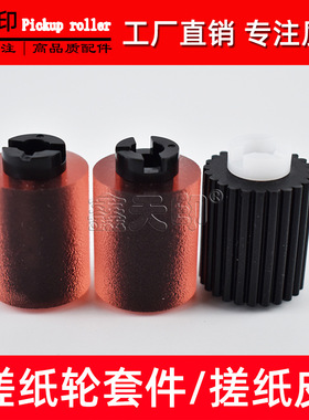 适用柯尼卡美能达C224 C284 C364纸盒搓纸轮C454 C554e C654 C754