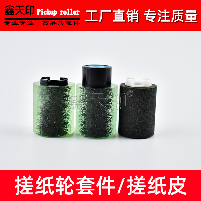 适用理光IM C4500A C5500 C6000 C3000 C3500A纸盒搓纸轮AF031094