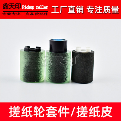 适用理光Pro C5200s C5210s C5100s C5110s 纸盒搓纸轮 AF03-2094