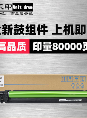 适用东芝2000AC 2500AC 2050C 2550C 2051C 2551C套鼓FC505鼓组件