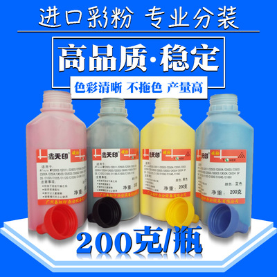 适用基士得耶 DSC 1030 C 1045 1060 碳粉 墨粉 彩色粉复印打印机