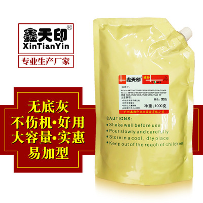 适用基士得耶 gestetner DSM 2530 2525SP 2535 碳粉 墨粉 添加粉