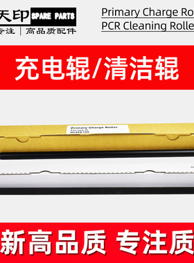 适用惠普E87640dn充电辊E87650dn/z E87660dn清洁辊海棉棍PCR配件