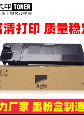 适用夏普SF-S245R S305R粉盒SF-CT200 SF-CT201碳粉墨盒 打印硒鼓
