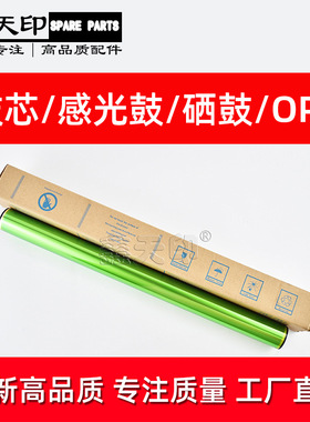 适用夏普MX-6050N 6050V 6051鼓芯6070N 6070V 6071感光鼓硒鼓OPC