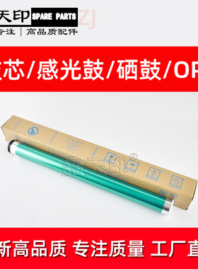 适用东芝2508A 3008 3508硒鼓4508 5008 A/AG鼓芯OD4530感光鼓OPC