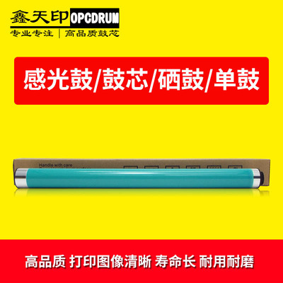适用佳能C5045 C5051 C5250 C5255 C5030 C5035 C5235 C5240 鼓芯