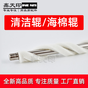 C8055 海棉輥 C8035 適用施樂AltaLink C8045 清潔輥 C8030 C8070