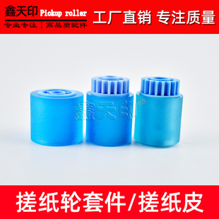 适用理光MP9000 MP1100 MP1350 Pro 907EX 1107 1357EX纸盒搓纸轮