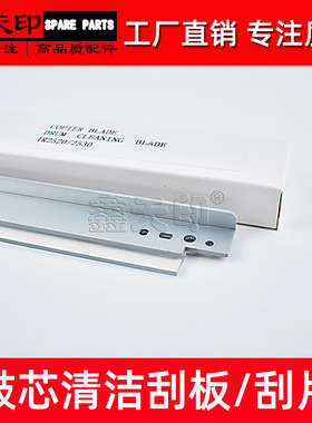 适用佳能iR 4025 4035 4045 4051刮板4225 4235刮片4245 4251鼓刮