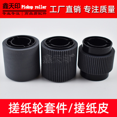 适用美能达C6500 C6501 C6000大容量纸盒搓纸轮C7000 C1060 C2060