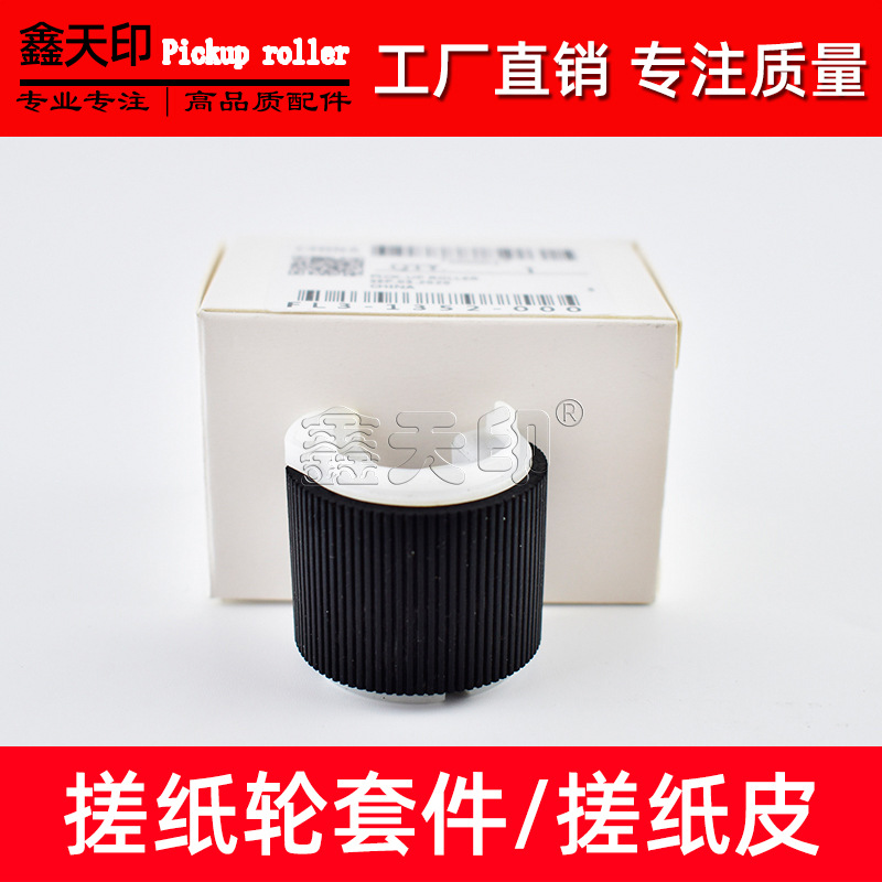 适用佳能iR 2002L 2202 2204N DN 2425 2206AD第一纸盒搓纸轮 G59