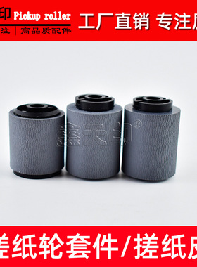 适用东芝5520C 6520C 6530C 5540C 6540C 6550C搓纸轮6LA04042000