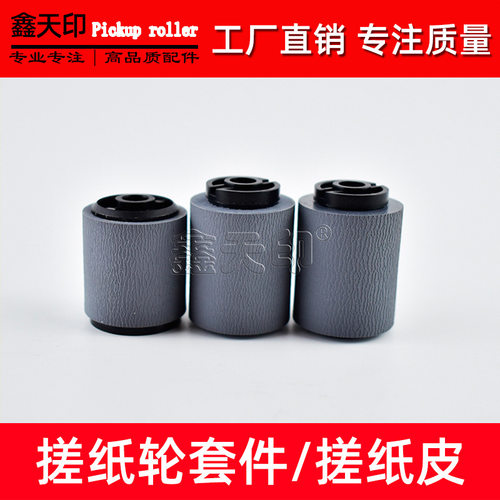 适用东芝5520C 6520C 6530C 5540C 6540C 6550C搓纸轮6LA04042000