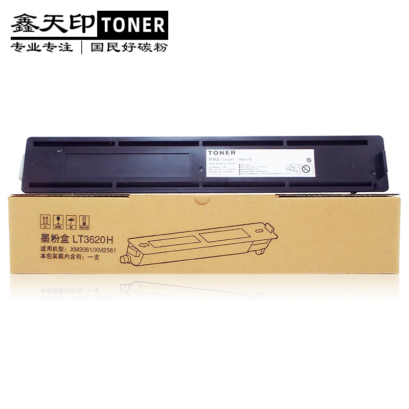 适用联想LT3620H XM 2061 2561 3620 粉盒 碳粉 复印机打印机墨盒